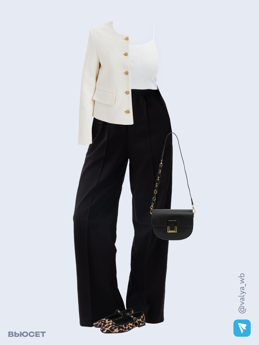 Образ с Вайлдберриз с артикулами (жакет, майка, брюки, сумка, балетки)