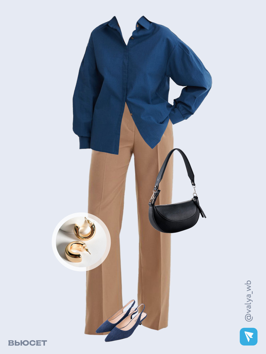 Образ с Вайлдберриз с артикулами (рубашка, брюки, сумка, туфли, серьги)