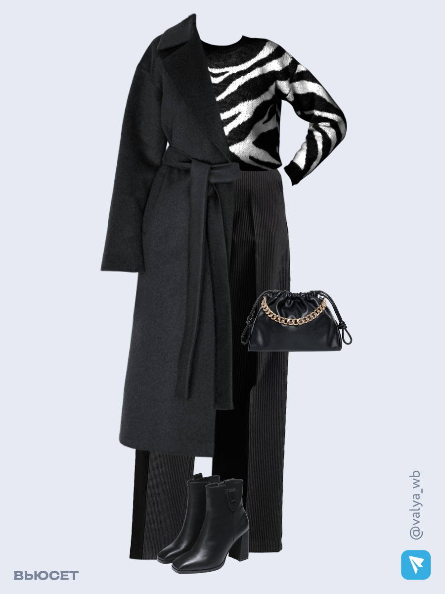Образ с Вайлдберриз с артикулами (пальто, свитер, брюки, сумка, ботильоны)