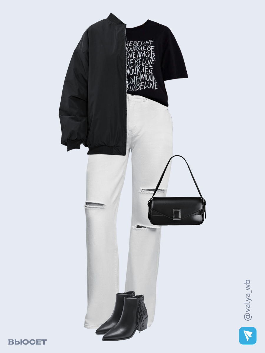 Образ с Вайлдберриз с артикулами (бомбер, футболка, джинсы, сумка, ботильоны)