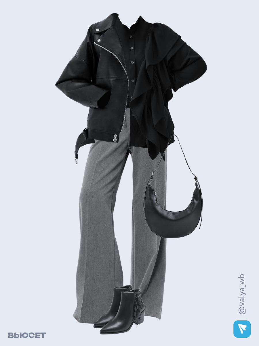 Образ с Вайлдберриз с артикулами (куртка, рубашка, брюки, сумка, ботильоны)