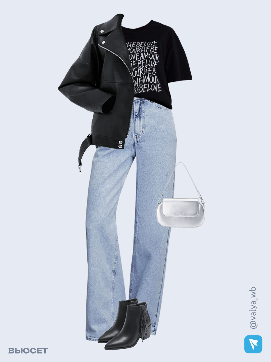 Образ с Вайлдберриз с артикулами (куртка, футболка, джинсы, сумка, ботильоны)