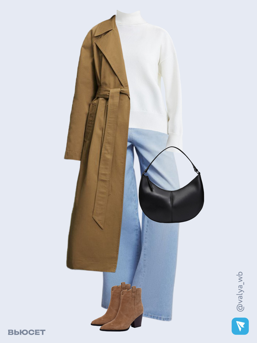 Образ с Вайлдберриз с артикулами (плащ, джемпер, джинсы, сумка, ботильоны)