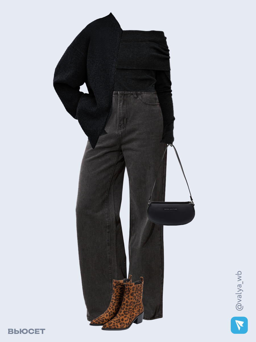 Образ с Вайлдберриз с артикулами (бомбер, лонгслив, джинсы, сумка, ботильоны)