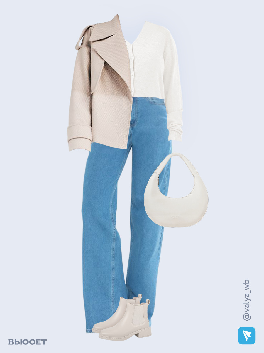 Образ с Вайлдберриз с артикулами (пальто, кардиган, джинсы, сумка, ботинки)