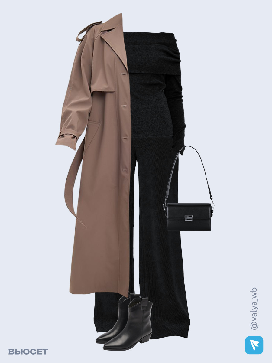 Образ с Вайлдберриз с артикулами (плащ, лонгслив, брюки, сумка, ботильоны)