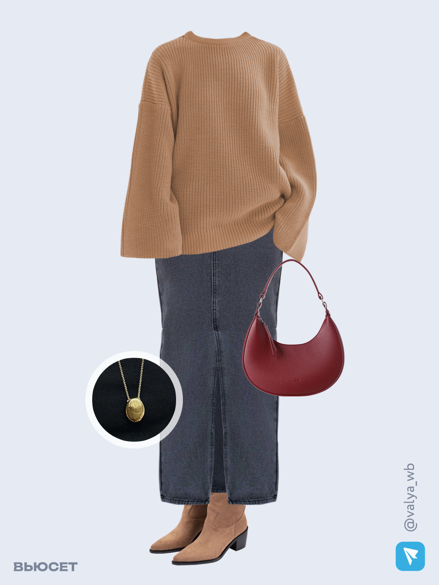 Образ с Вайлдберриз с артикулами (свитер, юбка, сумка, ботильоны, кулон)