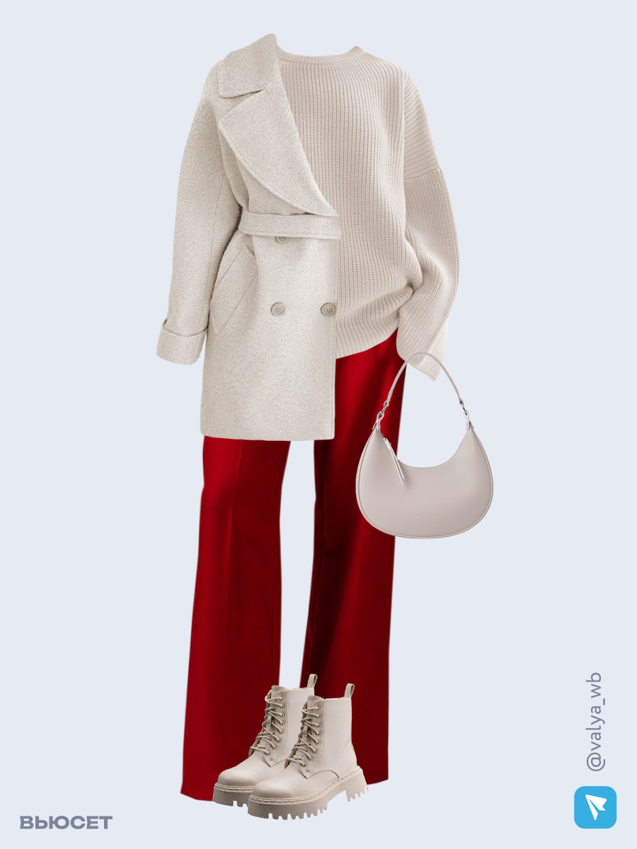 Образ с Вайлдберриз с артикулами (пальто, свитер, брюки, сумка, ботинки)
