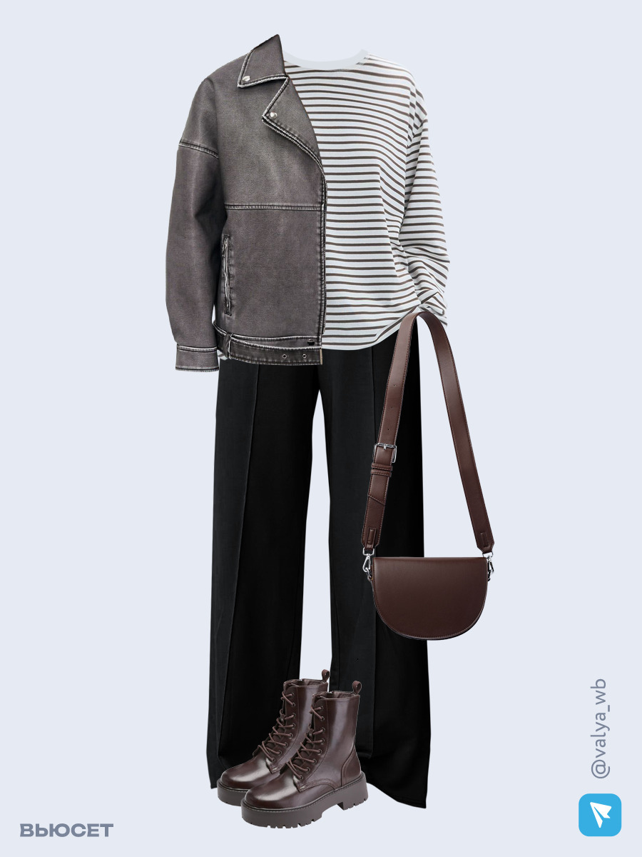 Образ с Вайлдберриз с артикулами (куртка, лонгслив, брюки, сумка, ботинки)