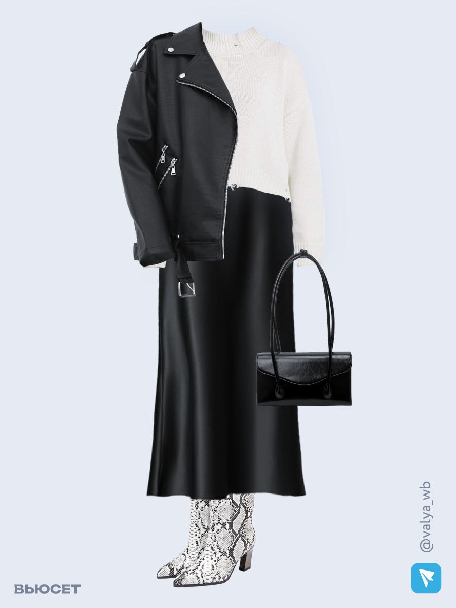 Образ с Вайлдберриз с артикулами (куртка, джемпер, юбка, сумка, ботильоны)