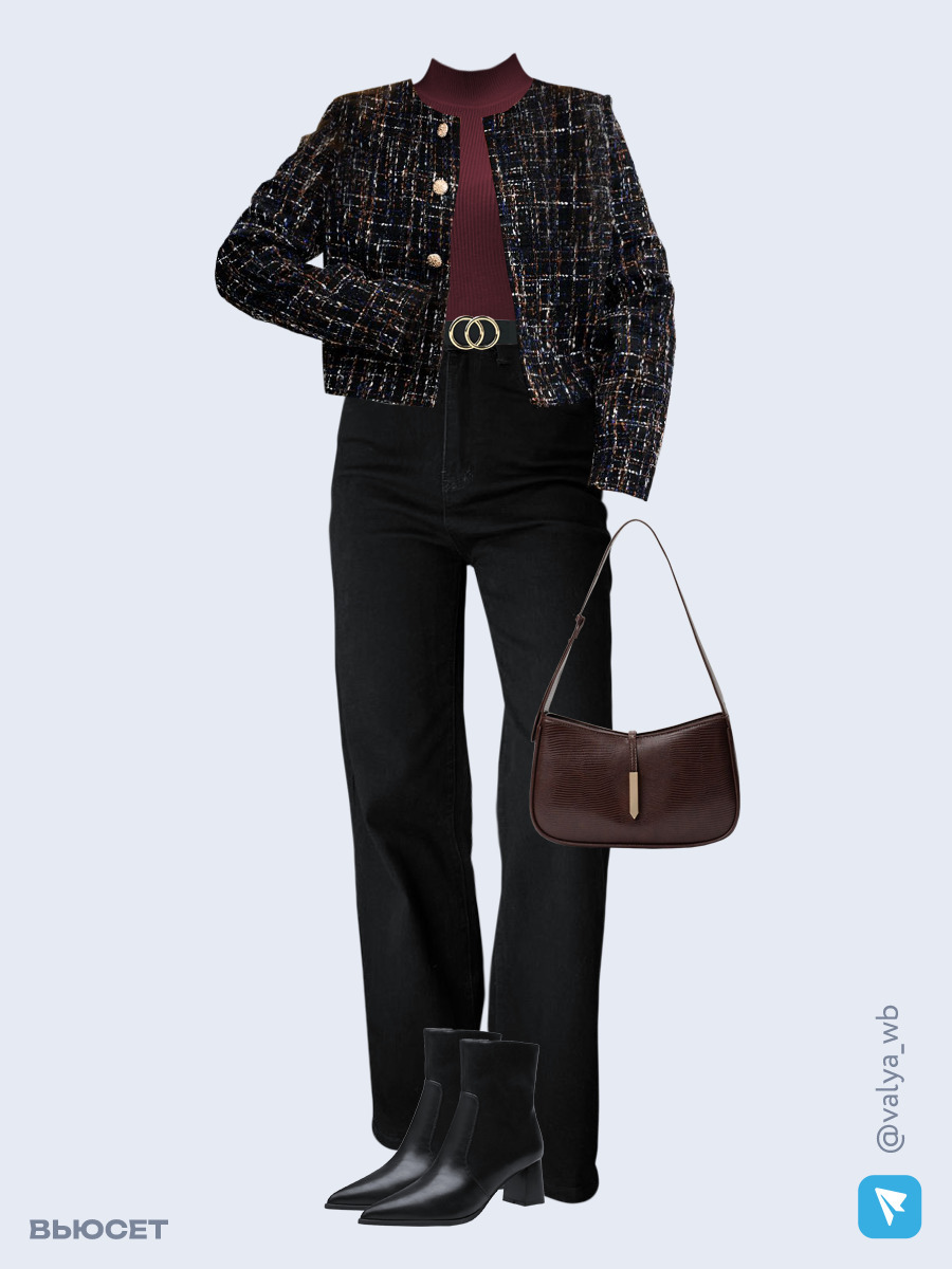 Образ с Вайлдберриз с артикулами (жакет, водолазка, джинсы, сумка, ботильоны, ремень)