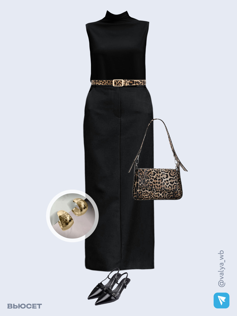 Образ с Вайлдберриз с артикулами (топ, юбка, сумка, туфли, серьги, ремень)