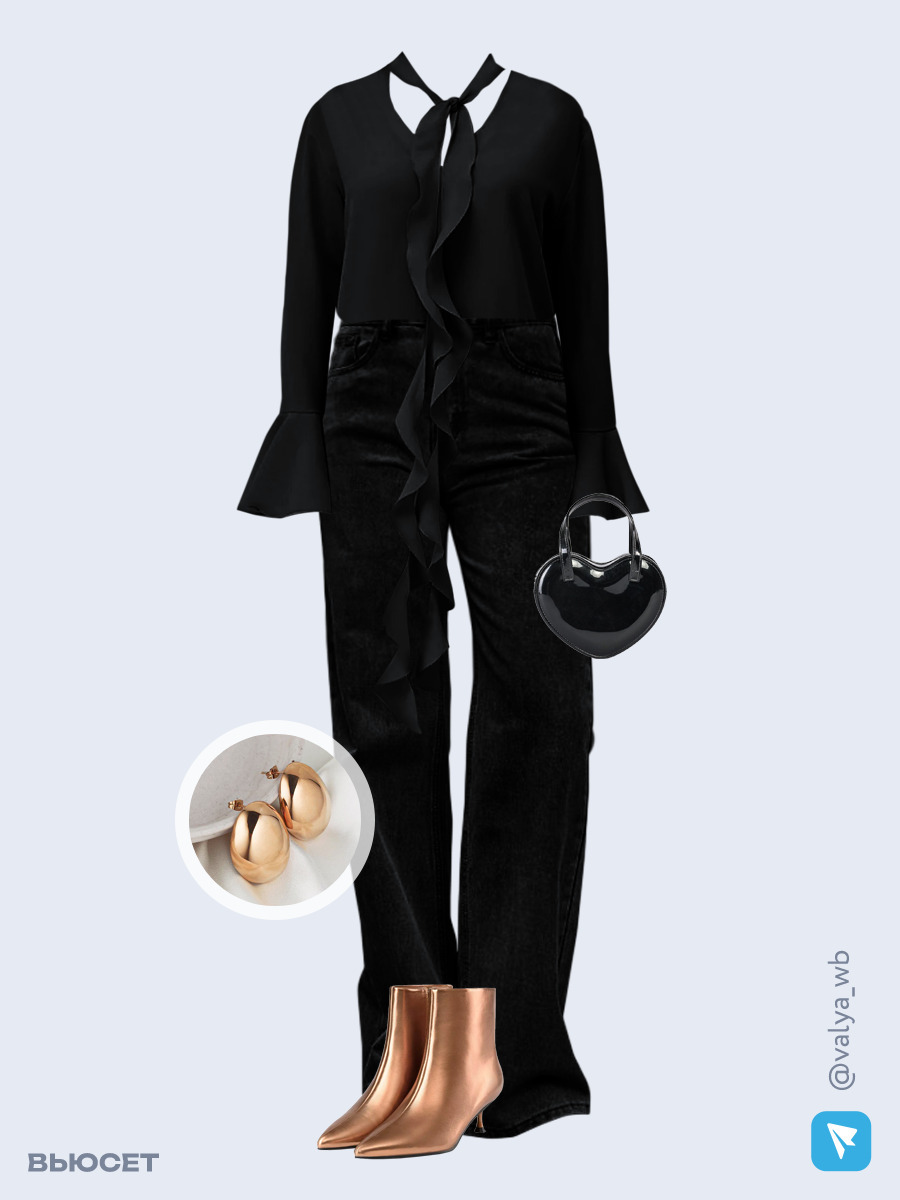 Образ с Вайлдберриз с артикулами (блуза, джинсы, сумка, ботильоны, серьги)