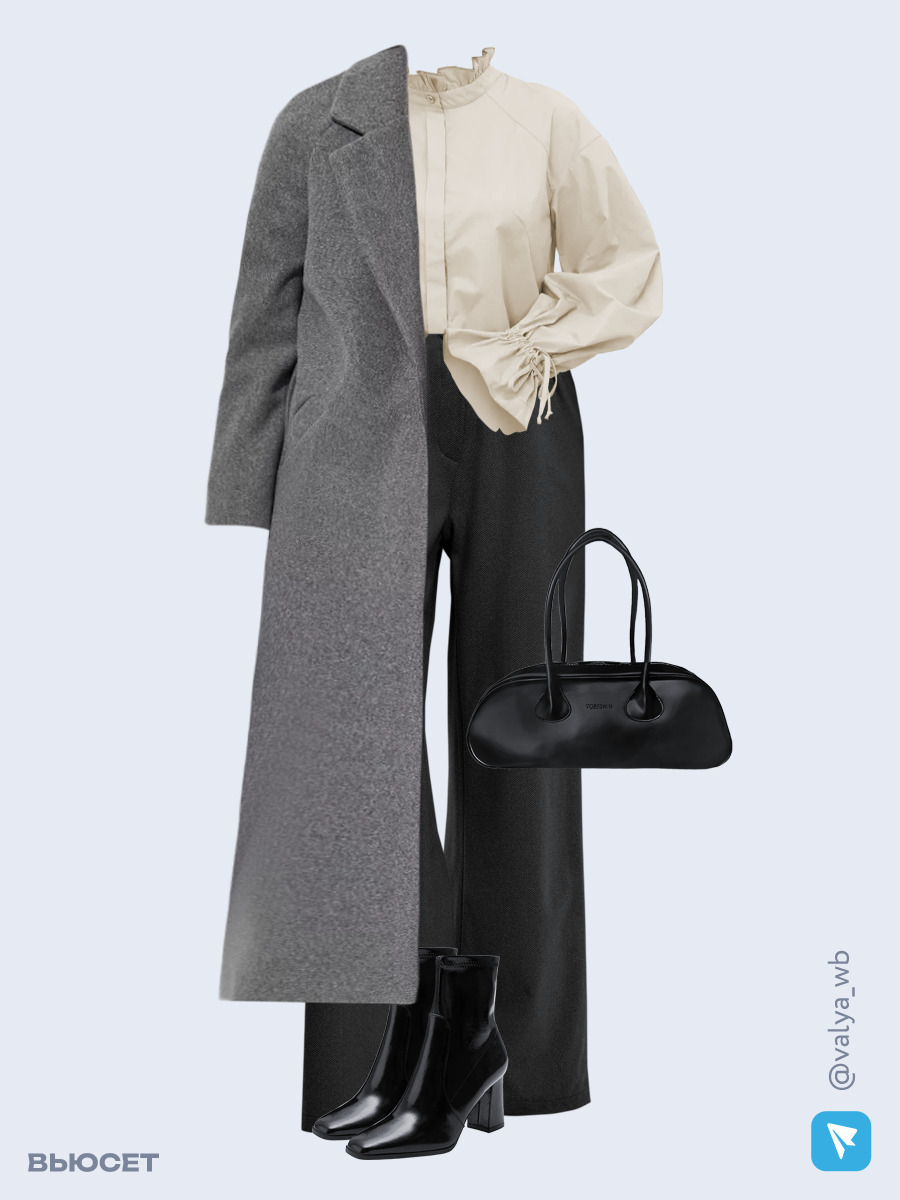 Образ с Вайлдберриз с артикулами (пальто, блуза, брюки, сумка, ботильоны)