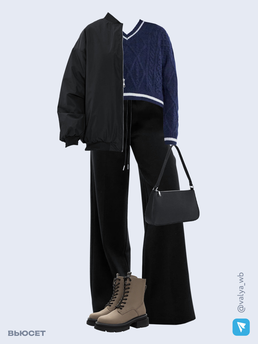 Образ с Вайлдберриз с артикулами (бомбер, джемпер, брюки, сумка, ботинки)