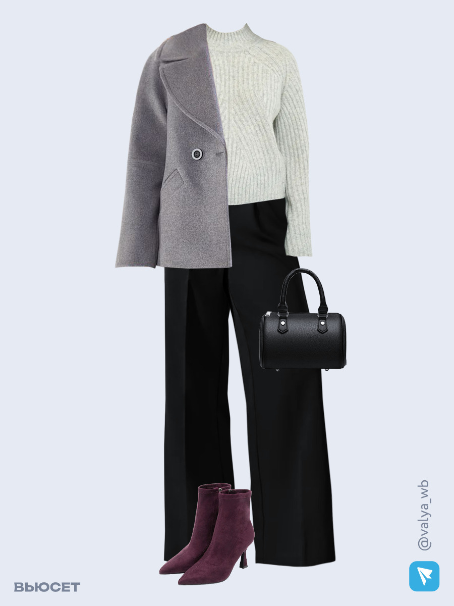 Образ с Вайлдберриз с артикулами (пальто, джемпер, брюки, сумка, ботильоны)