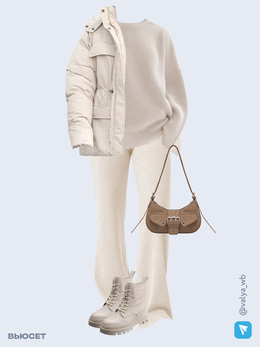 Образ с Вайлдберриз с артикулами (куртка, свитер, брюки, сумка, ботинки)