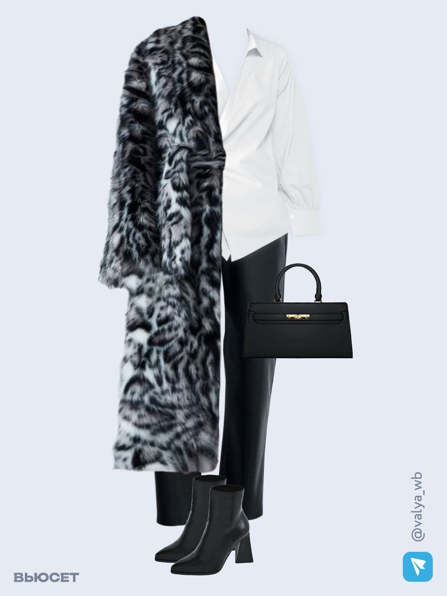 Образ с Вайлдберриз с артикулами (шуба, блуза, брюки, сумка, ботильоны)