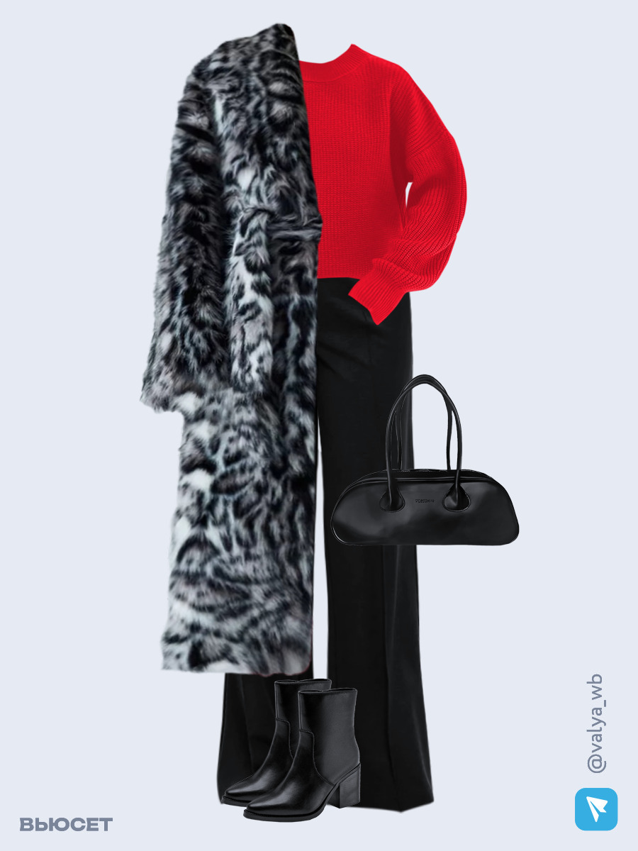 Образ с Вайлдберриз с артикулами (шуба, свитер, брюки, сумка, полусапожки ❄️)