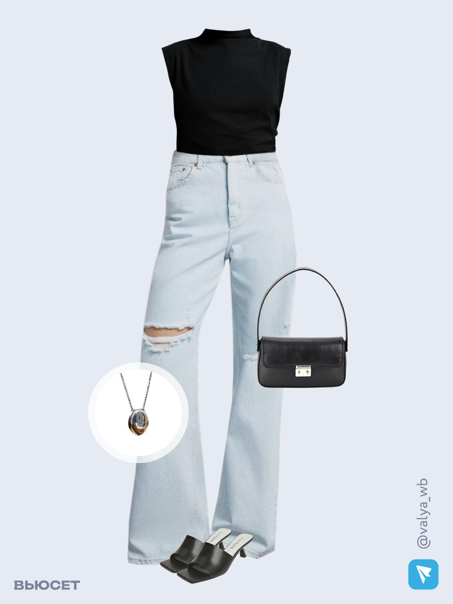 Образ с Вайлдберриз с артикулами (топ, джинсы, сумка, мюли, кулон)