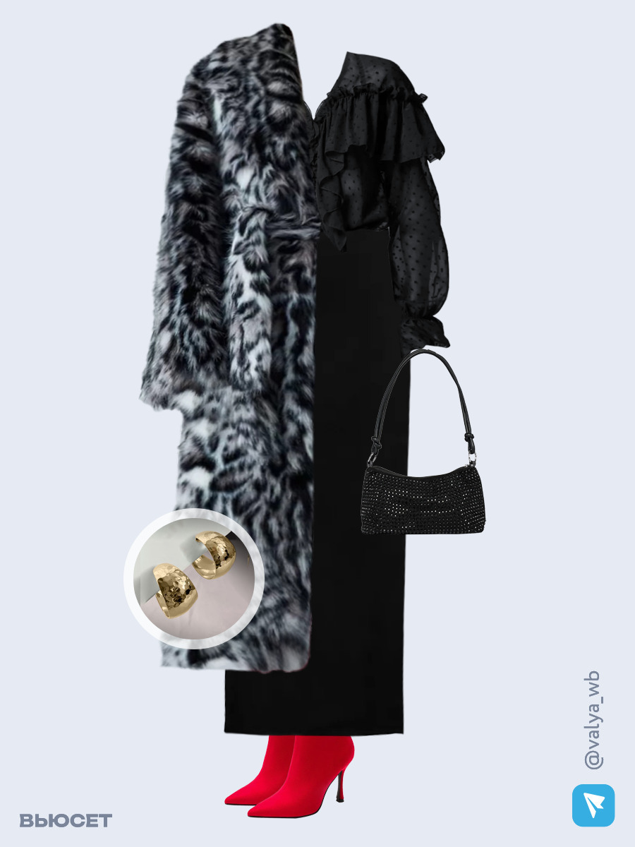 Образ с Вайлдберриз с артикулами (шуба, блуза, юбка, сумка, ботильоны, серьги)