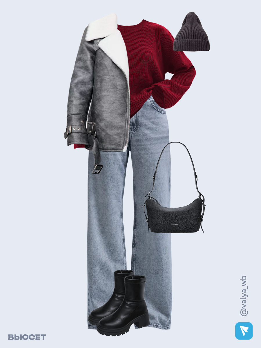Образ с Вайлдберриз с артикулами (дубленка, свитер, джинсы, сумка, ботинки, шапка)
