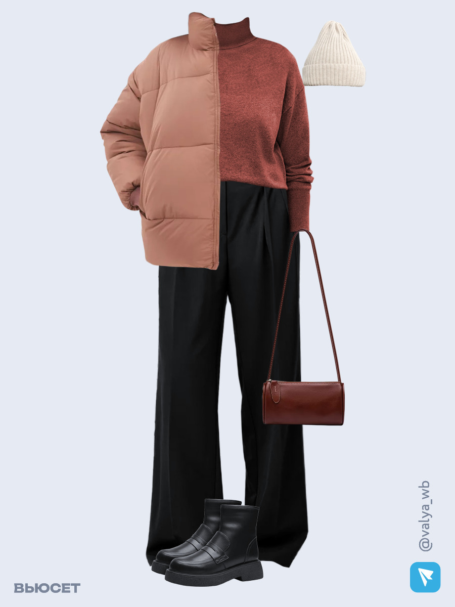 Образ с Вайлдберриз с артикулами (куртка, джемпер, брюки, сумка, ботинки, шапка)