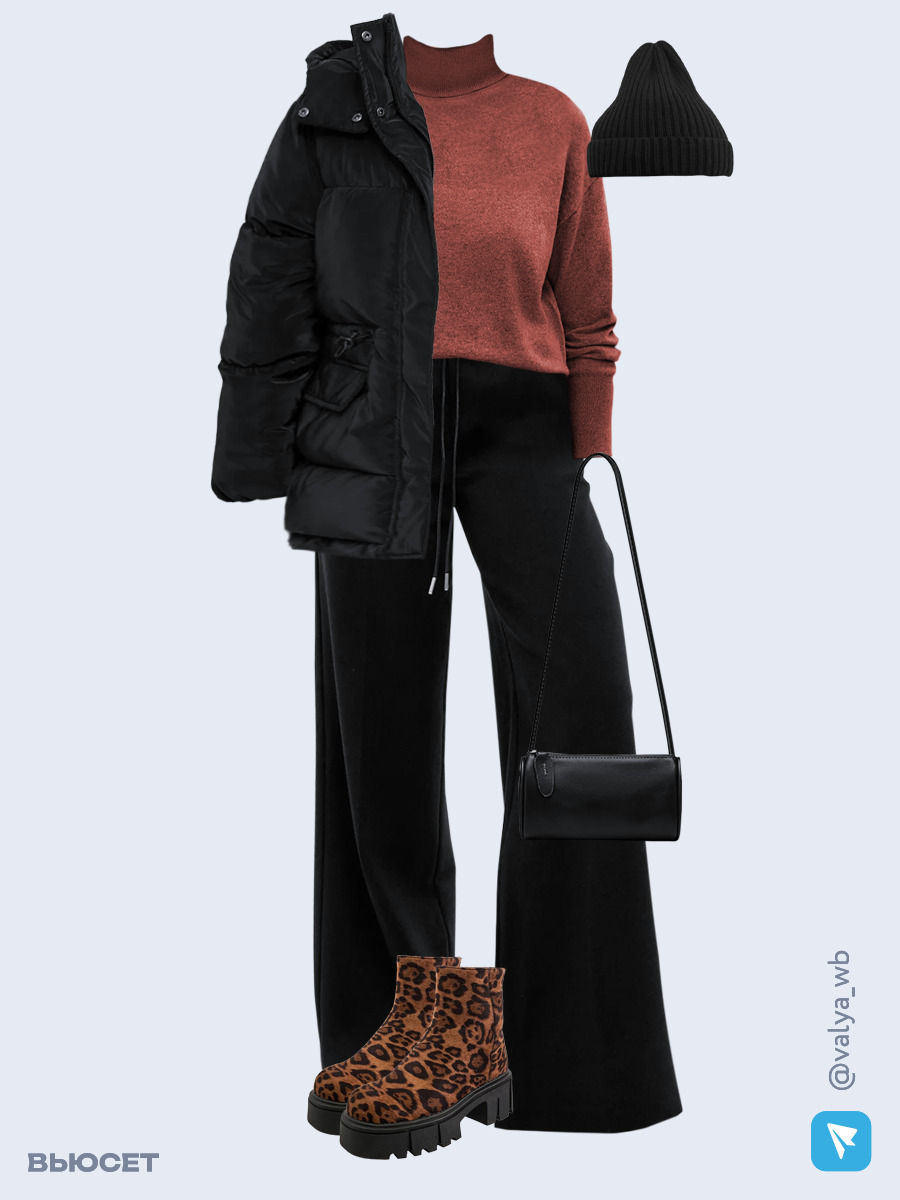 Образ с Вайлдберриз с артикулами (куртка, джемпер, брюки, сумка, ботинки, шапка)