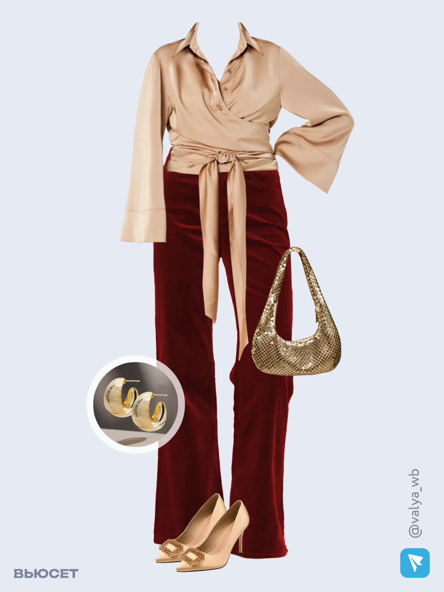 Образ с Вайлдберриз с артикулами (блуза, брюки, сумка, туфли, серьги)