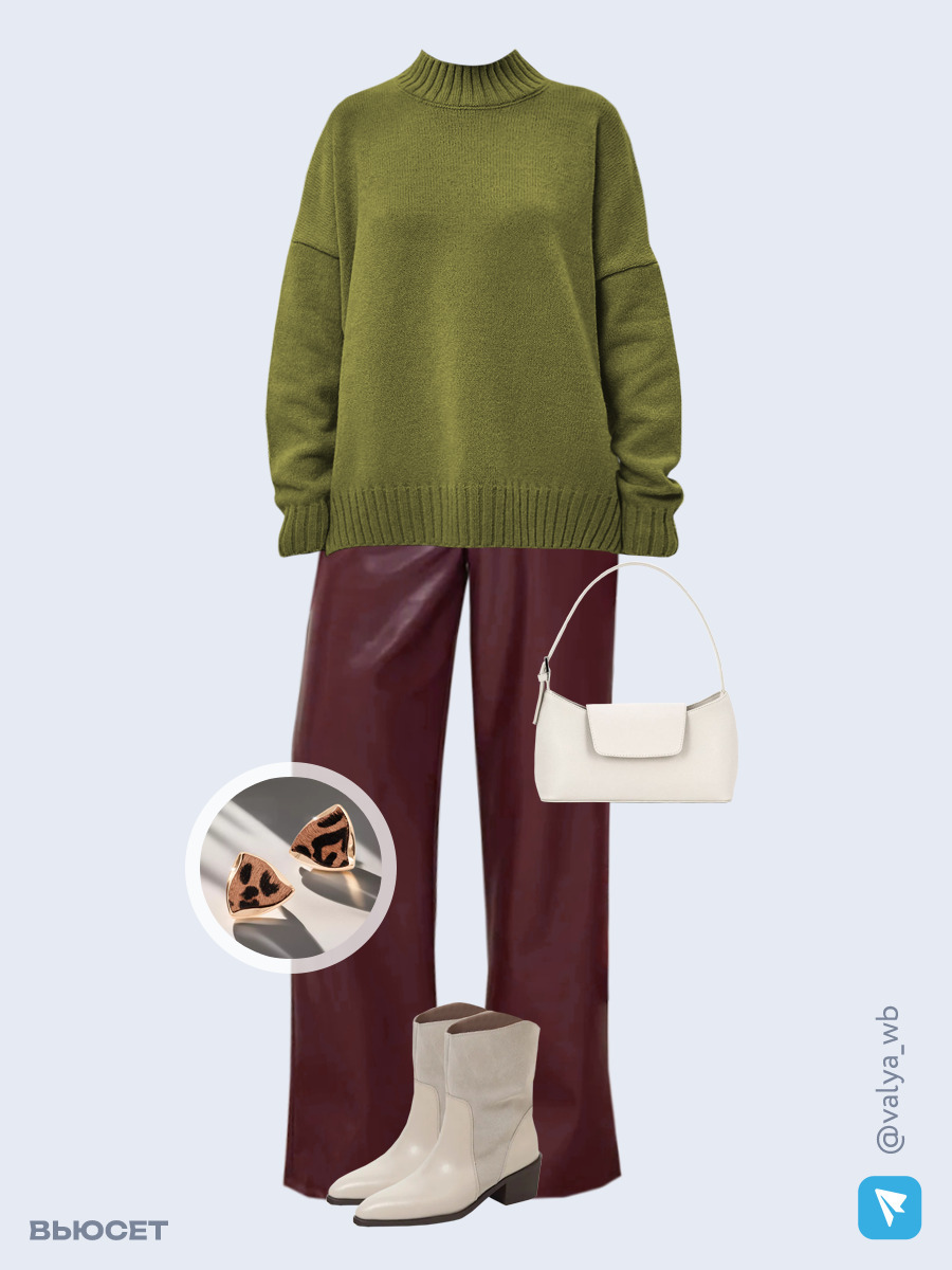 Образ с Вайлдберриз с артикулами (свитер, брюки, сумка, ботильоны, серьги)