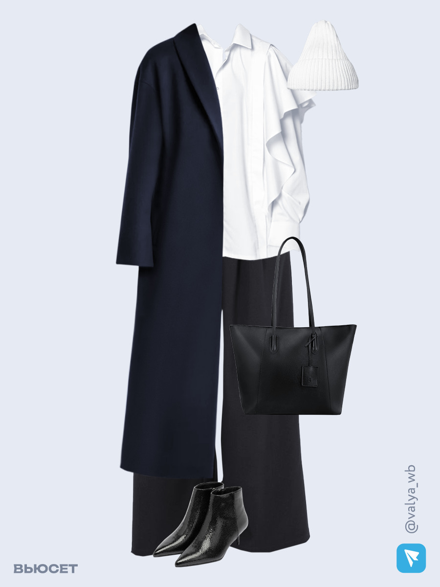 Образ с Вайлдберриз с артикулами (пальто, блуза, брюки, сумка, ботильоны, шапка)