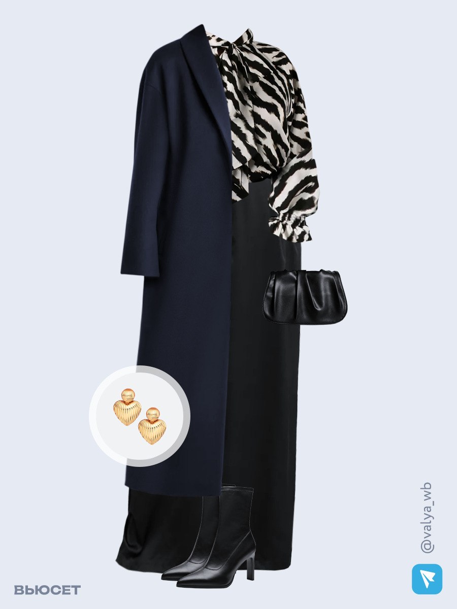 Образ с Вайлдберриз с артикулами (пальто, блуза, брюки, сумка, ботильоны, серьги)