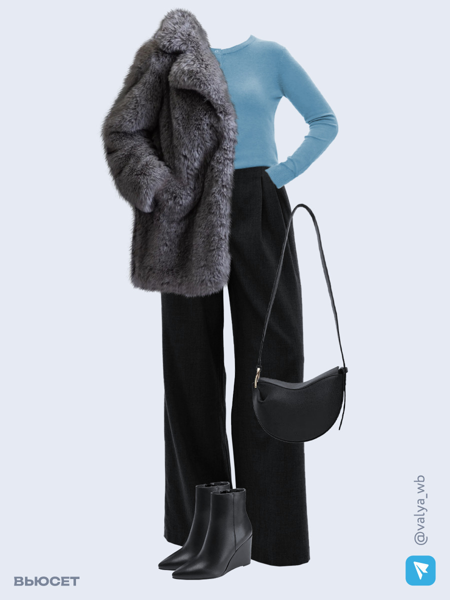 Образ с Вайлдберриз с артикулами (шуба, кардиган, брюки, сумка, ботильоны)