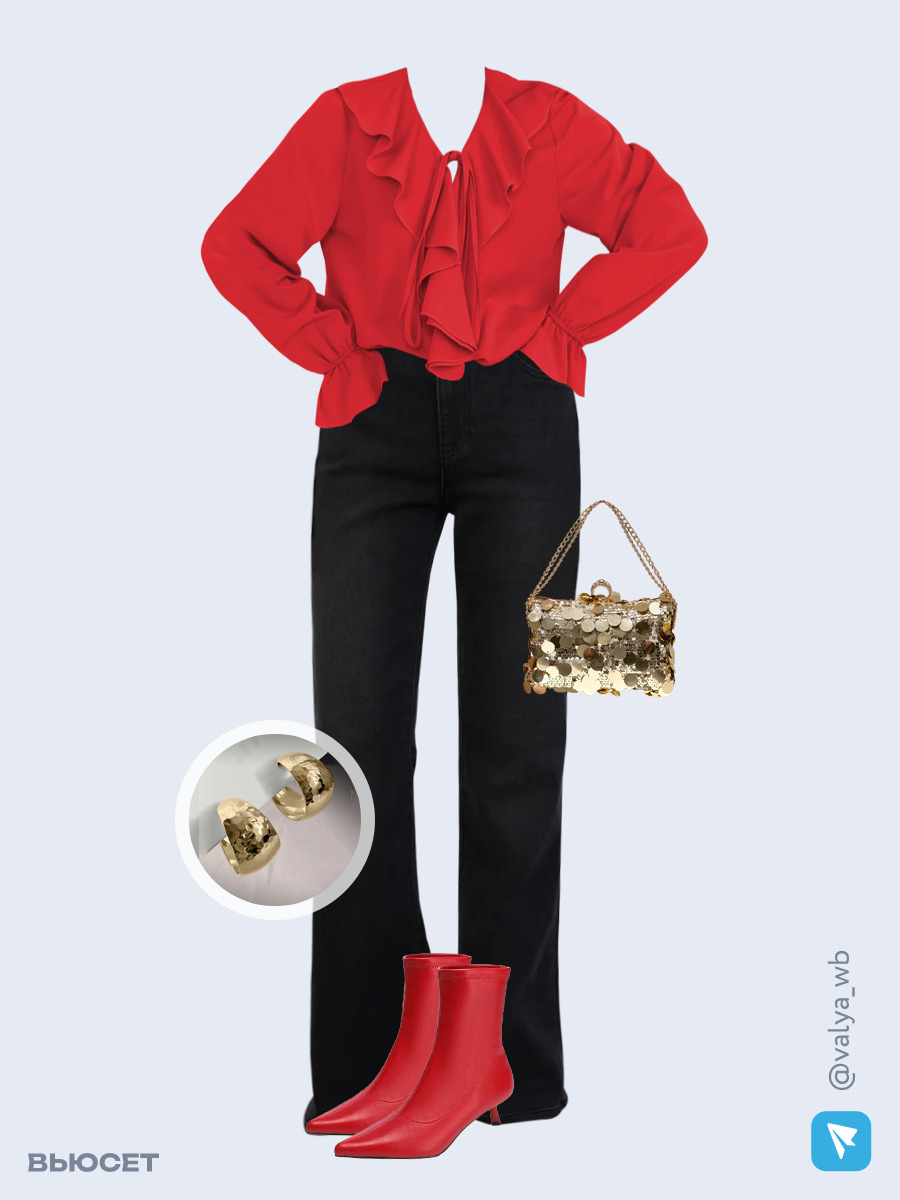 Образ с Вайлдберриз с артикулами (блуза, джинсы, сумка, ботильоны, серьги)