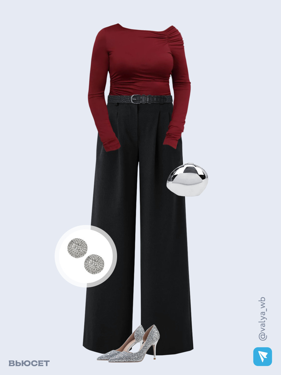 Образ с Вайлдберриз с артикулами (лонгслив, брюки, клатч, туфли, серьги, ремень)