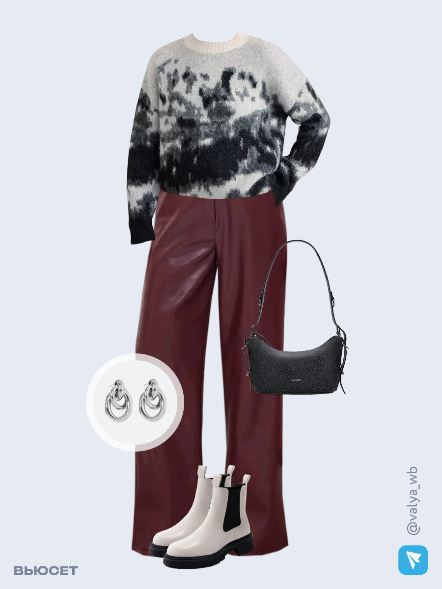 Образ с Вайлдберриз с артикулами (джемпер, брюки, сумка, ботинки, серьги)