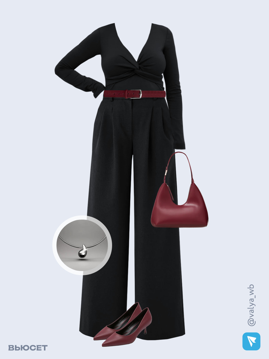 Образ с Вайлдберриз с артикулами (лонгслив, брюки, сумка, туфли, колье, ремень)