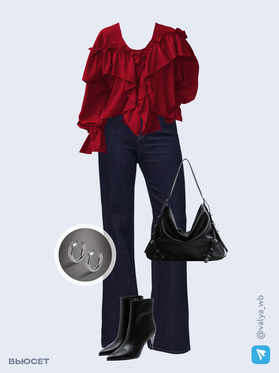 Образ с Вайлдберриз с артикулами (блуза, джинсы, сумка, ботильоны, серьги)