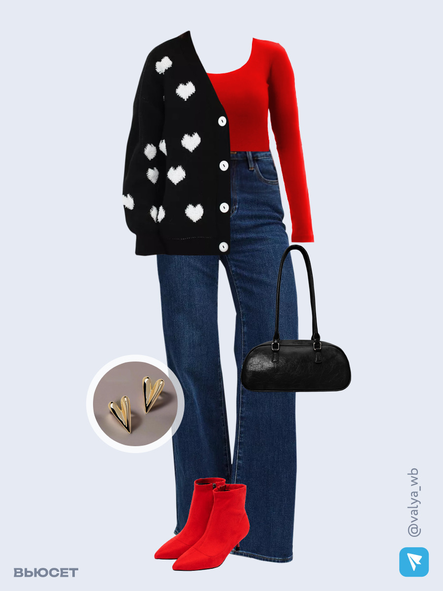 Образ с Вайлдберриз с артикулами (кардиган, лонгслив, джинсы, сумка, ботильоны, серьги)