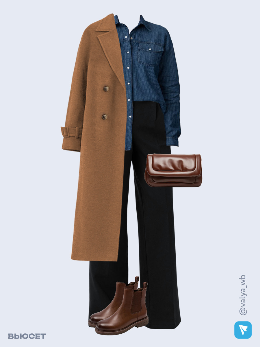 Образ с Вайлдберриз с артикулами (пальто, рубашка, брюки, сумка, ботинки)