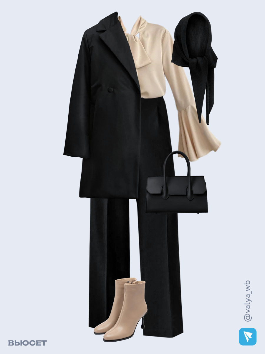 Образ с Вайлдберриз с артикулами (куртка, блуза, брюки, сумка, ботильоны, капор)