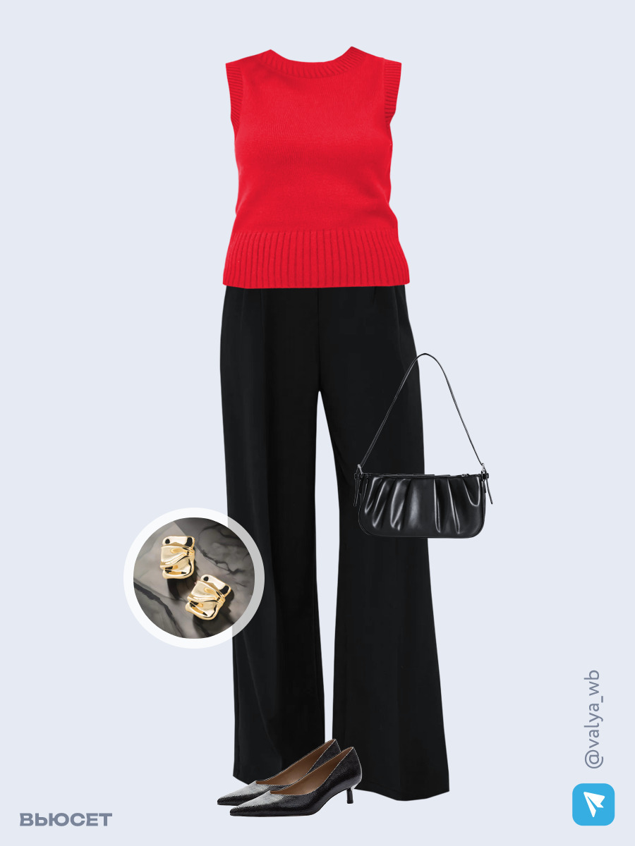 Образ с Вайлдберриз с артикулами (жилет, брюки, сумка, туфли, серьги)