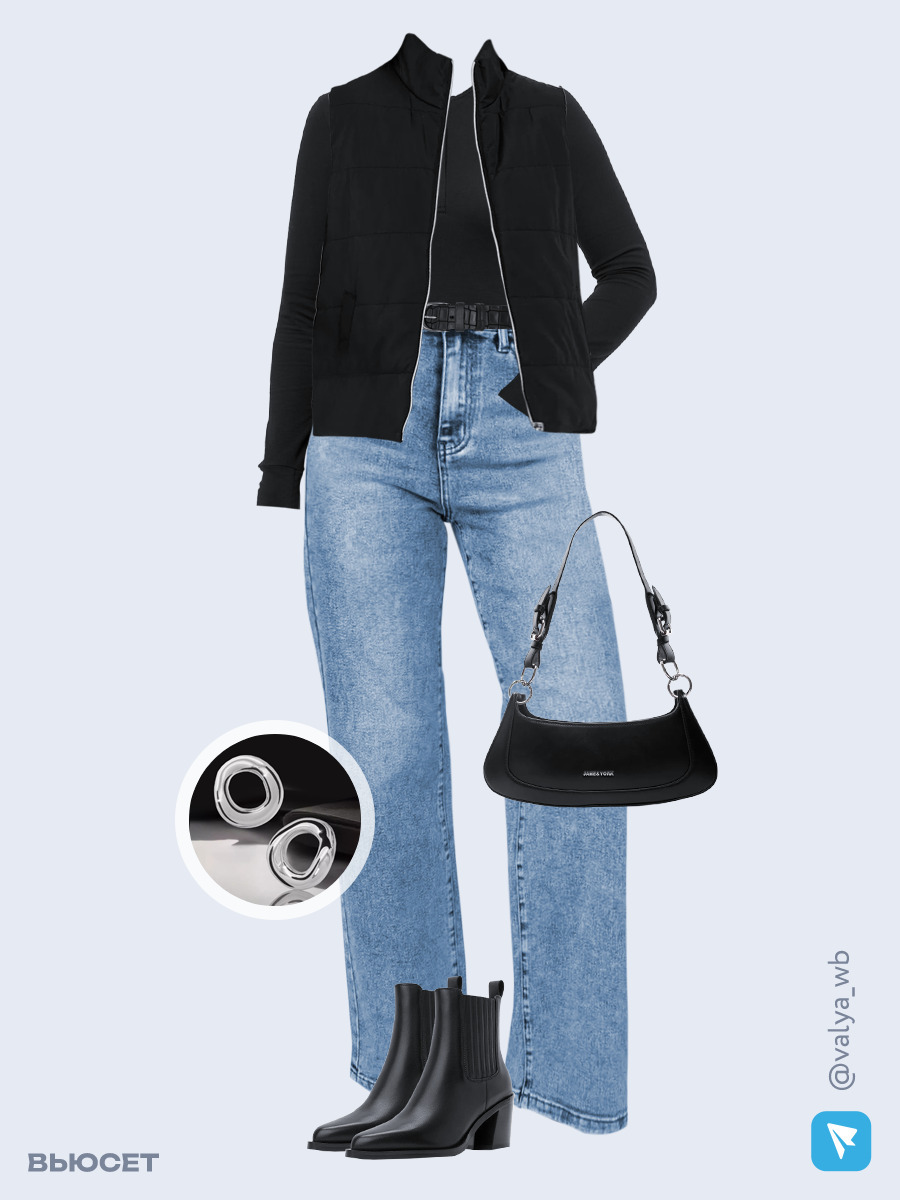 Образ с Вайлдберриз с артикулами (жилет, лонгслив, джинсы, сумка, ботильоны, серьги, ремень)