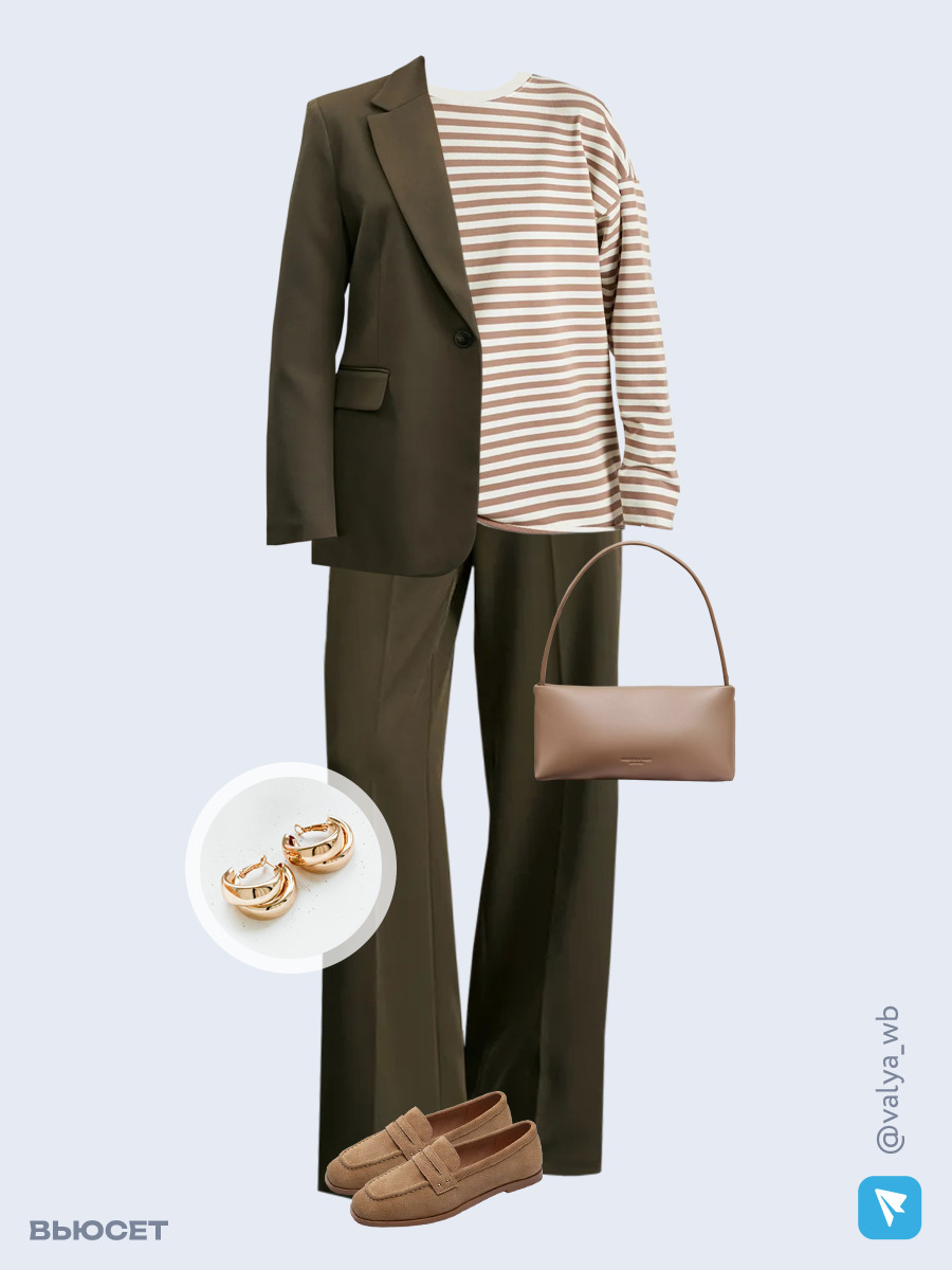 Образ с Вайлдберриз с артикулами (жакет, лонгслив, брюки, сумка, лоферы, серьги)