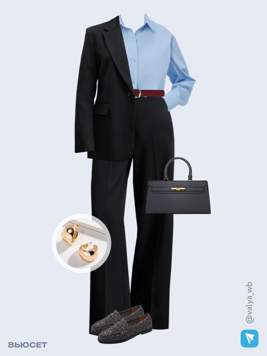 Образ с Вайлдберриз с артикулами (жакет, рубашка, брюки, сумка, лоферы, серьги, ремень)