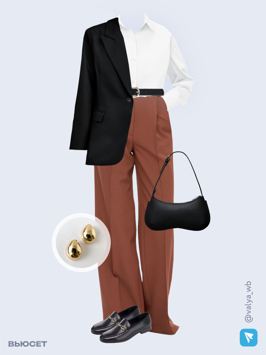 Образ с Вайлдберриз с артикулами (жакет, рубашка, брюки, сумка, лоферы, серьги, ремень)