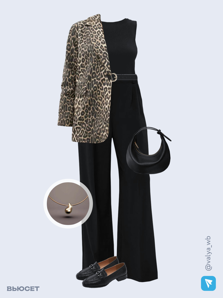Образ с Вайлдберриз с артикулами (жакет, топ, брюки, сумка, лоферы, колье, ремень)