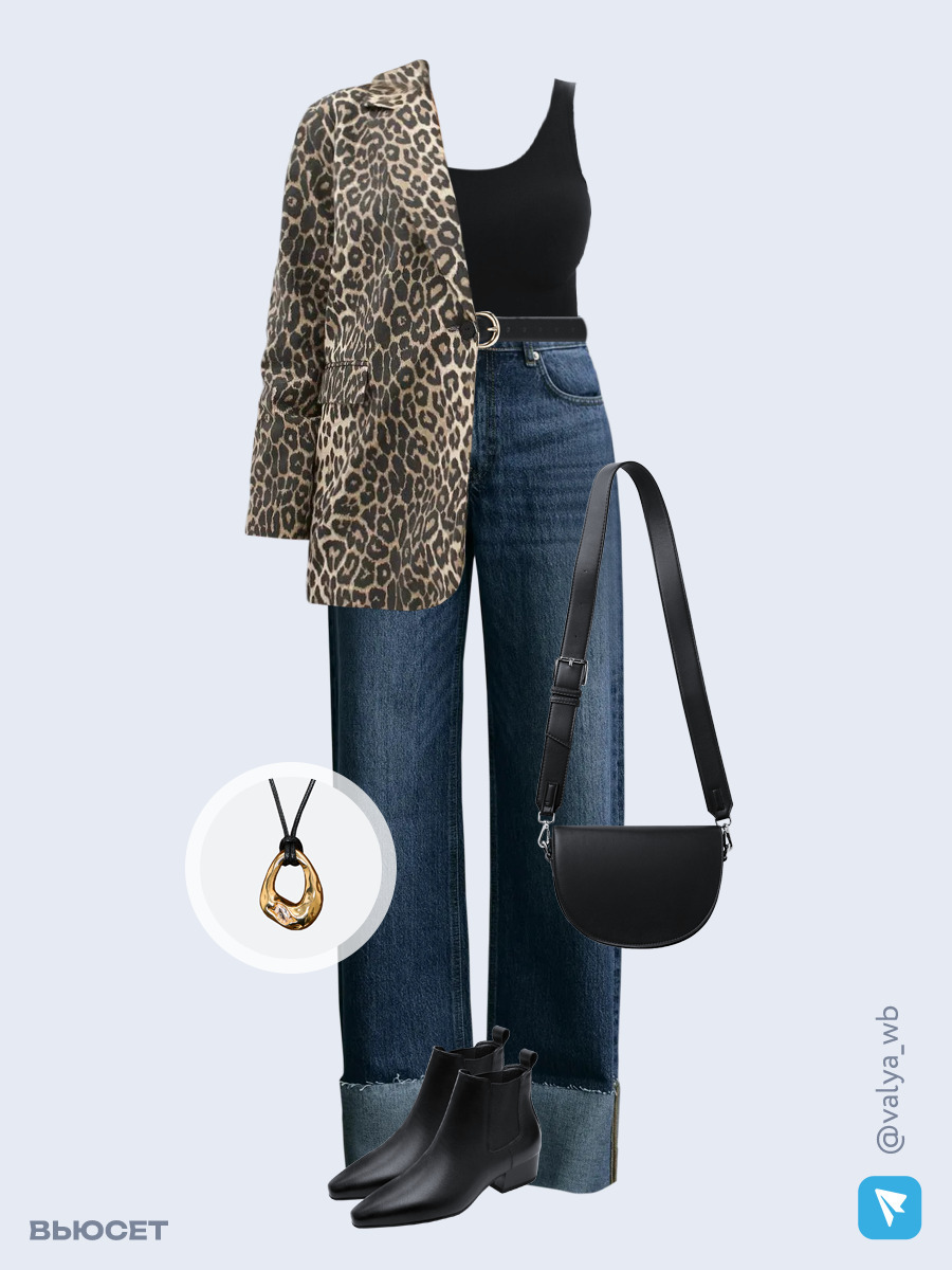Образ с Вайлдберриз с артикулами (жакет, боди, джинсы, сумка, ботинки, кулон, ремень)
