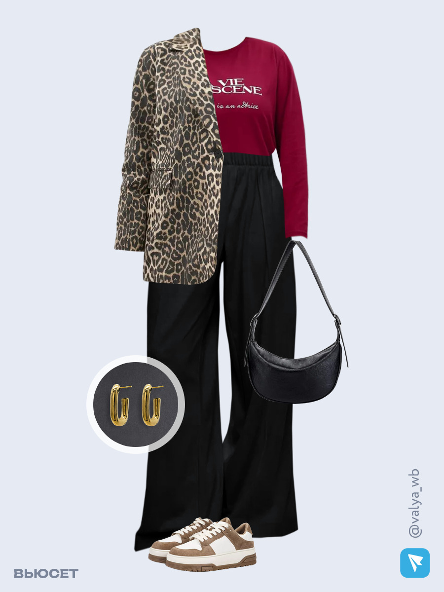 Образ с Вайлдберриз с артикулами (жакет, лонгслив, брюки, сумка, кеды, серьги)