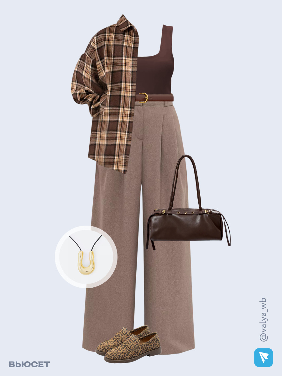 Образ с Вайлдберриз с артикулами (рубашка, топ, брюки, сумка, лоферы, кулон, ремень)